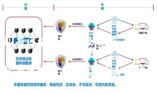 私有区块链特点及解析

私有区块链：了解其特点及应用