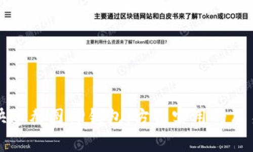 如何快速截图TP钱包，方便实用的简易教程