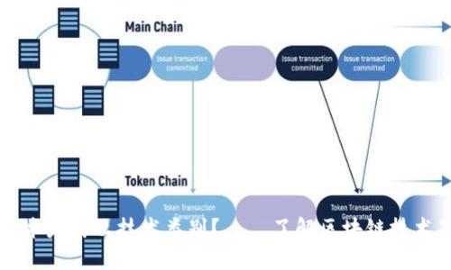 区块链技术是什么技术类别？——了解区块链技术基本知识