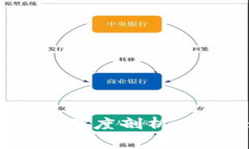 揭开区块链老四身份：深度剖析比特大陆创始人吴忌寒