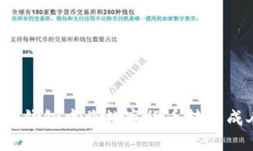 如何在TP钱包中将数字货币转换成人民币？