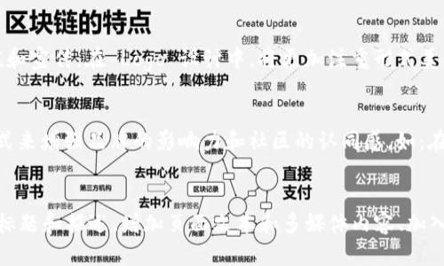 TokenPocket 代币 Logo 设计 | TP Logo | TP 代币 | TokenPocket
TokenPocket，代币，Logo，图形设计，TP 代币/guanjianci

什么是 TokenPocket 代币 Logo？
TokenPocket 代币 Logo 是 TokenPocket 持有的代币 TP 的图形标志，它象征着 TokenPocket 社区和生态的标志，也是 TokenPocket 代币的重要一环。

TokenPocket 代币 Logo 设计的意义是什么？
TokenPocket 代币 Logo 设计体现了 TokenPocket 生态的价值观和宏伟愿景：简约、创新、易用和可信。Logo 设计采用了 TP 字母的丰富变形，融入了以太坊 DeFi 代币的图形设计元素，展现了 TokenPocket 生态将完美结合 DeFi 和 NFT，实现全球数字信任和数字资产管理的愿景。

如何理解 TokenPocket 代币的设计元素和色彩搭配？
TokenPocket 代币 Logo 设计元素采用 TP 字母变形，图形简约而流畅，寓意交互性极强的数字钱包。颜色上，采用蓝色系作为主要色调，代表创新、稳定和可信。另外，黄色代表富有和成功，灰色代表成熟和稳重，增强了代币的信誉和价值。

TokenPocket 代币 Logo 设计中采用了哪些设计技巧？
在 TokenPocket 代币 Logo 设计中，采用了多种设计技巧和方法，使其形成美观、简约和易于识别的风格。其中包括字母 TP 的变形设计，图形涵义的配合，多色彩搭配等。此外，在设计过程中，还采用了独特的排版、比例、间距和字体等技巧，使 Logo 整体呈现出高度的和谐和统一。

TokenPocket 代币 Logo 设计的未来发展如何？
随着 TokenPocket 生态的不断增强和完善，TokenPocket 代币 Logo 的设计也将不断升级和发展，以更好地体现 TokenPocket 生态的价值和宣传。在 Logo 设计中，将更加注重形式美感和图形涵义的配合，同时也会加强和不同代币 Logo 的区分和差异化，以实现更高的识别度和品牌价值。

TokenPocket 代币 Logo 如何增强品牌影响力和社区认同感？
TokenPocket 代币 Logo 作为 TokenPocket 生态的核心元素和社区图腾，具有不可替代的品牌价值和代表性。TokenPocket 将通过各种方式来增强品牌的影响力和社区的认同感，如：在生态中加强 TP 代币的应用场景和功能、进行大力宣传和推广、联合其它生态共谋发展等，以实现 TokenPocket 生态的长期发展和价值升华。

TokenPocket 代币 Logo 如何提升  效果？
对于  来说，TokenPocket 代币 Logo 作为一个媒介和关键词，可以增加关键词的密度和相关度，提高网站的排名和流量。在中，可以通过网站标题和描述、增加页面文本和多媒体内容、加入响应式设计和站内链接等手段，来提升 TokenPocket 代币 Logo 关键词的 效果。