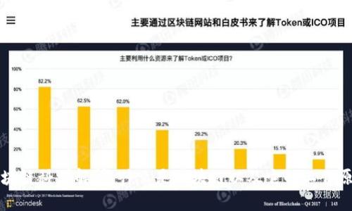 区块链科学解释：什么是区块链以及它的工作原理