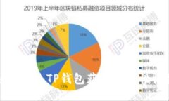 如何通过TP钱包获得流动性收益