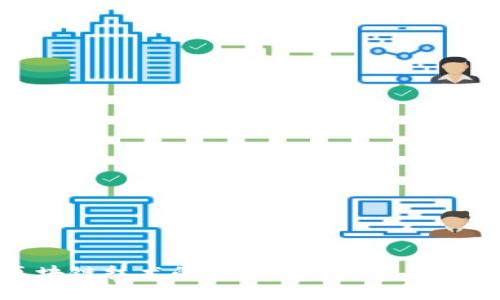 探索区块链技术的应用价值及相关图片介绍