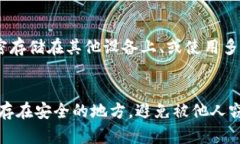 冷钱包多少位数字？保护数字资产安全的关键要