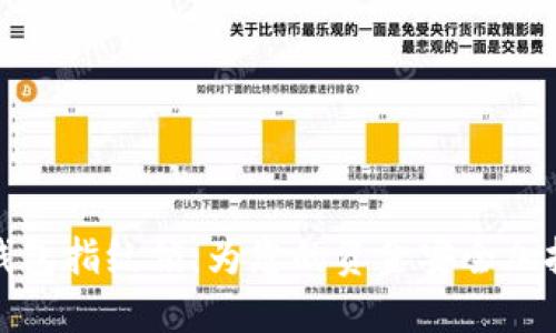 TP钱包指纹锁：为您的资金安全加把锁