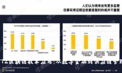 TTZ区块链技术应用：从数字金融到供应链管理