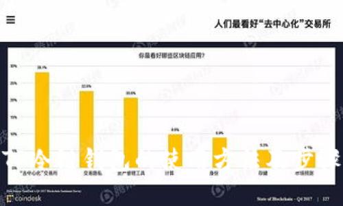 TP冷链钱包的使用方法及步骤