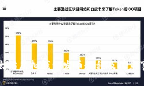 以太坊虚拟钱包发币教程及注意事项