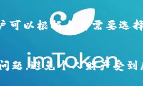 标题: 如何在TokenPocket中购买以太链 br
关键词: TokenPocket, 以太链, 购买, 数字货币 br

问题1：什么是TokenPocket？
TokenPocket是一种数字货币钱包，可安全地存储和管理各种数字资产。具有易于操作、安全性较高、社区活跃等优点，广受用户欢迎。

问题2：如何在TokenPocket中购买以太链？
在TokenPocket买卖数字资产是非常简单的，只需按照以下步骤进行：
步骤1. 在TokenPocket应用程序中选择“买入/卖出”选项；
步骤2. 在列出的各种数字资产中找到以太链（ETH）选项；
步骤3. 在购买页面上输入所需购买的以太链数量，确认订单并支付。

问题3：如何添加资金到TokenPocket钱包账户？
在购买以太链之前，首先需要在TokenPocket中添加资金到钱包账户。添加资金的方法如下：
步骤1. 打开TokenPocket应用程序并登录；
步骤2. 在主菜单中选择“我的资产”选项；
步骤3. 选择“充值”选项并根据提示输入充值金额。

问题4：如何到TokenPocket钱包账户中查看购买的以太链？
购买以太链后，可以通过以下方式在TokenPocket中查看：
步骤1. 打开应用程序并登录；
步骤2. 在主菜单中选择“我的资产”选项；
步骤3. 找到以太链（ETH）选项并点击，即可查看当前所持有的以太链数量。

问题5：如何保证在TokenPocket中购买以太链的安全性？
要保证在TokenPocket中购买以太链的安全性，应注意以下几点：
首先，遵守基本的网络安全原则，避免尝试下载或安装未知来源或来源不可信的程序，以免危及计算机或移动设备的安全。
其次，在TokenPocket中进行操作时，应注意屏幕中显示的地址，并尽量避免点击未知链接或不明来源的信息。
最后，要为TokenPocket账户设置安全密码，并启用双重认证措施。

问题6：有哪些其他数字资产可以在TokenPocket中交易？
除了以太链（ETH）之外，TokenPocket还支持几乎所有主要的数字资产，包括BTC、EOS、TRX、USDT等。用户可以在TokenPocket中方便地进行交易和管理。

问题7：除了TokenPocket，还有哪些数字货币钱包可以购买以太链？
除了TokenPocket之外，目前市面上还有许多数字货币钱包可以购买以太链，例如MetaMask、MyEtherWallet等。用户可以根据自身需要选择适合自己的数字货币钱包。

总结：br
在TokenPocket中购买以太链并不难，只需要按照上述步骤进行操作即可。当然，在进行交易时，用户还需要注意安全问题，避免个人财产受到威胁。TokenPocket也是一个不错的数字货币钱包，对于用户管理数字资产和进行交易来说都是一个值得信赖的选择。