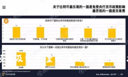 区块链应用领域及常见案例：解析区块链技术的未来发展