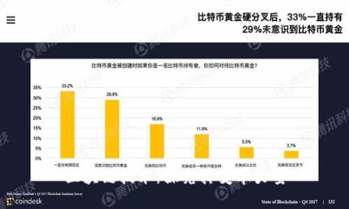 区块链技术：探究其变革力量