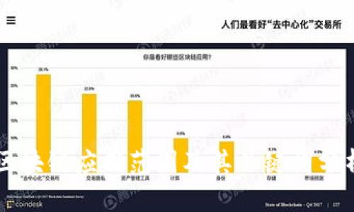 区块链应用范围及其关键词分析