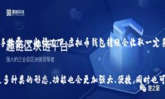 标题: 虚拟币钱包——安全、方便的数字货币管理