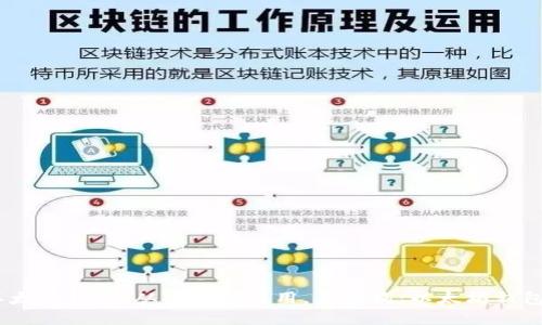 深入了解以太坊钱包：从功能到使用，关键词：以太坊钱包，功能，使用