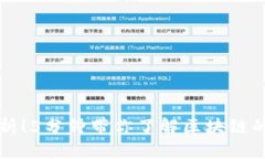 区块链应用全解析！5分钟带你了解区块链的应用