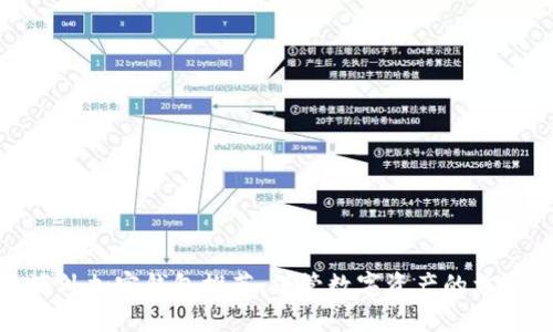 海外加密钱包推荐，保管数字资产的首选