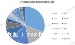 如何生成TRX钱包 | TRX钱包生成教程及注意事项