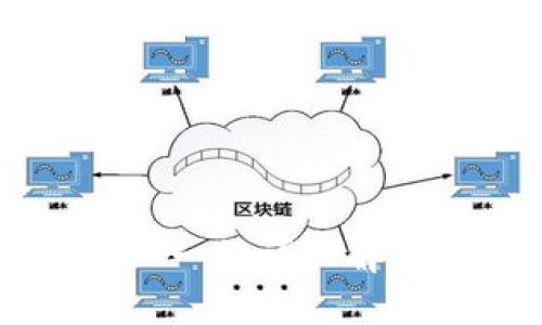 区块链是什么? 一份详细解释及应用的指南