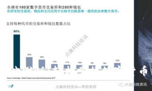 比特币电子钱包电脑版，轻松掌握数字货币交易 告别纠结