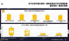 区块链技术的主要应用范围及相关关键词介绍