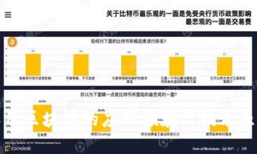 运用区块链的应用领域与技术原理