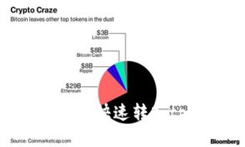 如何将资金快速转入tpWallet