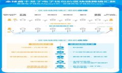 如何将USDT钱包中的数字货币转换为法币：全面指