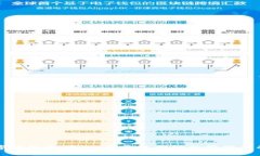 区块链数字钱包教学：一步步教你轻松管理你的