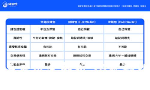 区块链技术及其应用全解析：从基础理解到实际案例