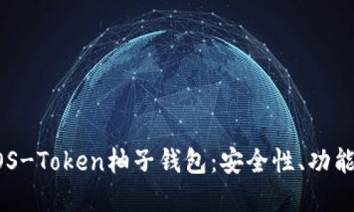 标题

全面解析EOS-Token柚子钱包：安全性、功能与使用指南