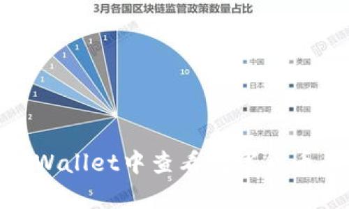 如何在tpWallet中查看数字货币的K线图？