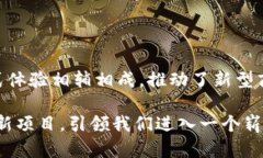  biaoti 区块链与虚拟现实的结合：探索未来数字世