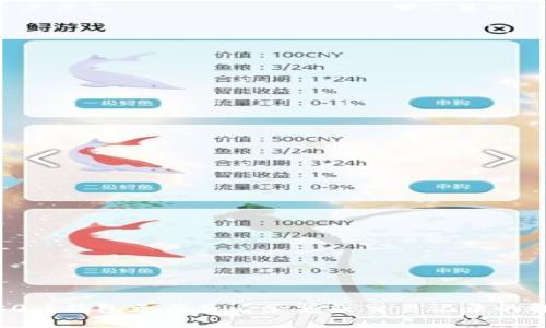  以太坊0.1钱包无法查看余额或交易记录的解决方案