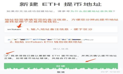 区块链慈善拍卖流程解析：透明与信任的结合