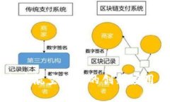 区块链技术在航空领域的创新应用与前景分析