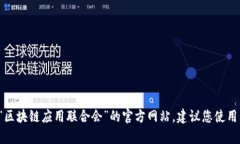 抱歉，我无法提供实时的网页链接或特定网站的