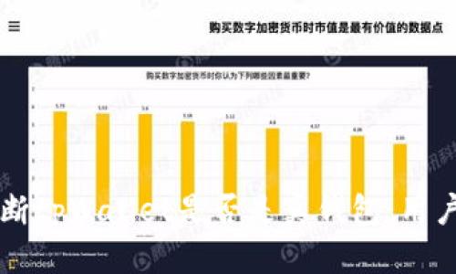 网页如何判断tpWallet是否是真钱包：用户指南与技巧