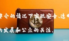 区块链技术的代表主要是比特币（Bitcoin），这是