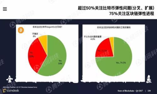 全面了解比特币钱包与区块链文件的关系