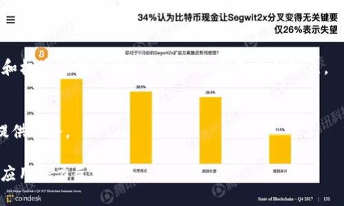 区块链的技术基础是指支撑区块链系统运行和应用的核心技术和概念，包括去中心化、数据不可篡改、透明性、安全性等特性。区块链本质上是一种分布式账本技术，能够通过网络中多个节点共同维护和验证数据，确保信息的真实性和不可更改性。以下是对区块链技术基础的详细解释。

### 1. 去中心化
传统的数据存储模式通常依赖于中心化的服务器来管理和存储数据，而区块链则是通过去中心化的网络结构，即多个节点共同存储和管理数据。去中心化的优点在于减少了单点故障的风险，提高了数据的耐用性与安全性。

### 2. 数据不可篡改
一旦数据被写入区块链，便无法进行修改或删除。这一特性源于区块链采用的哈希算法，每一个区块都包含前一个区块的哈希值。任何对已存储数据的更改都会导致其哈希值发生变化，从而被网络中的节点检测到并拒绝。

### 3. 透明性
区块链上的所有交易和数据都对网络中的所有参与者可见，这种透明性增强了信任。用户可以随时查看区块链上的交易记录，从而对交易的真实性进行验证。

### 4. 安全性
通过密码学技术，区块链能够保证数据在传输过程中的安全性。参与者使用公钥和私钥来进行身份验证和数据签名，从而确保只有授权用户才能进行交易。

### 5. 智能合约
智能合约是区块链技术的一种重要应用，帮助用户在没有中介的情况下自动执行合约条款。智能合约通过编程代码预设条件，当条件满足时，合约会自动执行，相应的操作会在区块链上完成。

### 6. 共识机制
区块链中的数据验证依赖于共识机制，确保所有节点对数据的真实性达成一致。常见的共识机制包括工作量证明（PoW）和权益证明（PoS），不同的机制各有优缺点。

### 7. 分布式账本技术
分布式账本是区块链的根本架构，所有节点都维护一个完整的账本副本。即便某个节点失效，其他节点仍能持续运行和提供服务。

通过这些技术基础，区块链能够为各个行业提供创新的解决方案，从金融、供应链管理到医疗健康等多个领域，区块链的应用潜力巨大。