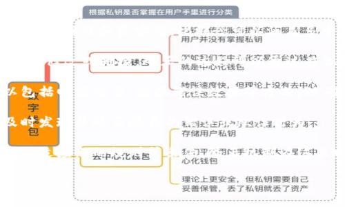 区块链矫正通常指的是在区块链技术应用中，通过某种机制或方法来纠正错误、维护数据的准确性和真实性。此概念可以涵盖多个方面，包括数据的安全性、不可篡改性、以及智能合约的执行等。以下是一些具体的理解：

1. **数据准确性**：在区块链上，数据的存储是去中心化的，因此一旦数据被记录，就很难被修改或删除。矫正的过程可以通过共识机制或其它协议来实现，以确保记录的数据是准确和合法的。

2. **错误更正**：在一些情况下，区块链上可能会出现错误的交易或数据。矫正机制可以包括回滚交易、替换错误数据等方式，以确保系统运行的连续性和数据的真实有效。

3. **提高透明度**：通过引入透明的审计机制，用户可以随时检查链上数据的真实性，及时发现并矫正潜在的错误或欺诈行为。

4. **智能合约修正**：智能合约是区块链上的自执行程序，有时也需要进行修正或升级，以适应新的规则或条件。矫正机制在这里同样重要，以确保合约的执行不因错误而受到影响。

如果您对区块链矫正有更具体的场景或者应用想要了解，欢迎进一步提问！