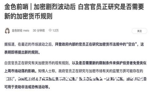 物流行业如何运用区块链技术提升效率与透明度