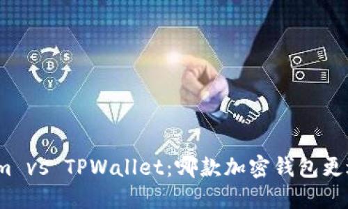 Tokenim vs TPWallet：哪款加密钱包更适合你？