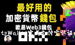 如何通过tpWallet完成支付宝