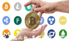 区块链与无人机：革新通信应用的未来