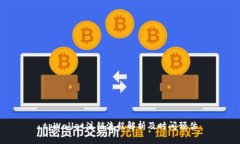 tpWallet注销流程解析及时间预估