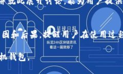 biao ti最全USDT钱包手机版使用指南：安全、便捷、