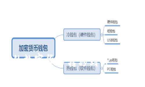 如何将imToken中的数字货币转移到TP Wallet：详细步骤指南